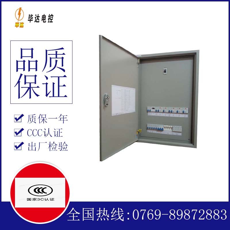 台江成套控制箱